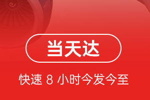武汉天河机场托运航空货运公司【机场