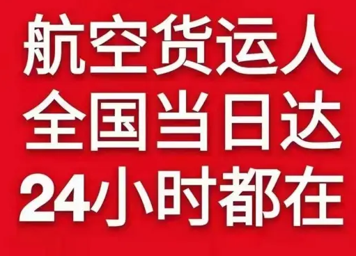 武汉天河机场托运货物、航空货运:物流行业各岗位招聘
