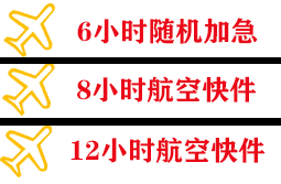 武汉天河机场托运快递公司,专业空运当天件
